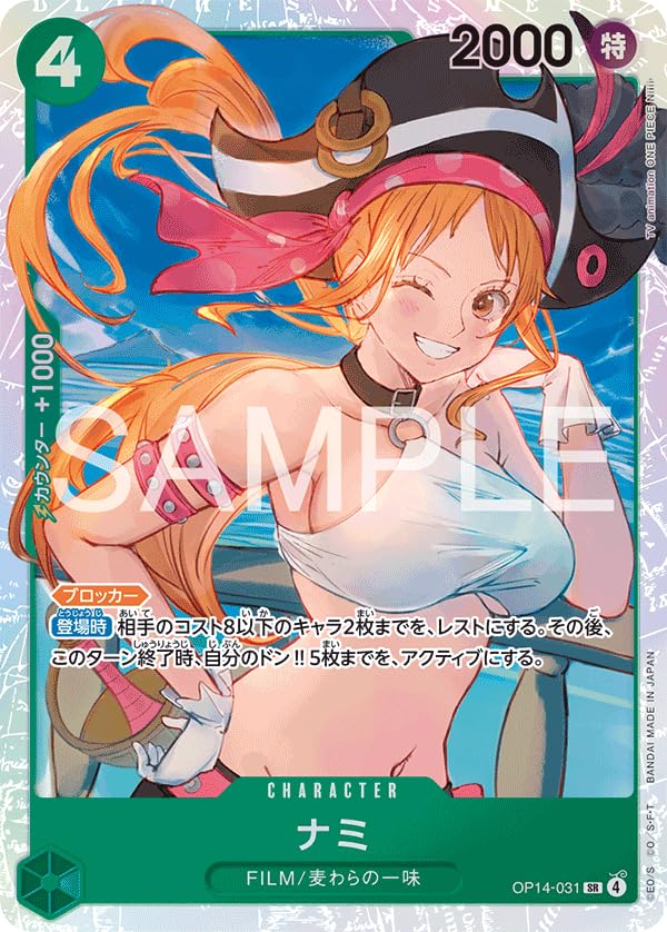 Amazon.co.jp: OP14-031 ナミ (SR スーパーレア) ブースターパック